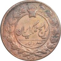 سکه 100 دینار 1303 - VF30 - ناصرالدین شاه