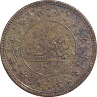 سکه 200 دینار 1300 - F - ناصرالدین شاه
