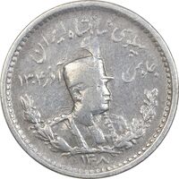 سکه 500 دینار 1308 تصویری - EF45 - رضا شاه