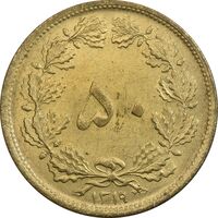 سکه 50 دینار 1319 برنز - MS62 - رضا شاه