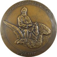 مدال بزرگداشت هزارمین سالروز فردوسی 1313 - EF45 - رضا شاه