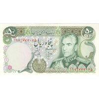 اسکناس 50 ریال (انصاری - یگانه) - تک - UNC63 - محمد رضا شاه