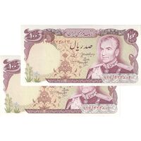 اسکناس 100 ریال (یگانه - مهران) - جفت - AU58 - محمد رضا شاه