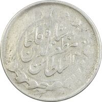 سکه 2000 دینار 1316 خطی - VF20 - مظفرالدین شاه