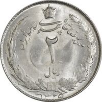 سکه 2 ریال 1325 - MS62 - محمد رضا شاه