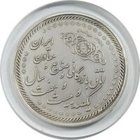 مدال یادبود اتاق بازرگانی و صنایع و معدن ایران - AU - جمهوری اسلامی