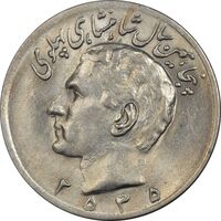 سکه 20 ریال 2535 پنجاهمین سال - MS62 - محمد رضا شاه