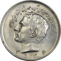 سکه 20 ریال 2536 - AU58 - محمد رضا شاه