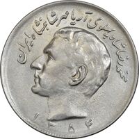 سکه 20 ریال 1354 - AU55 - محمد رضا شاه