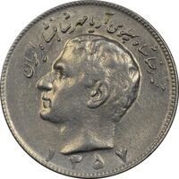سکه 10 ریال 1357 - EF45 - محمد رضا شاه