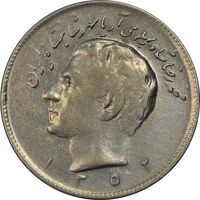 سکه 10 ریال 1352 (حروفی) - EF40 - محمد رضا شاه