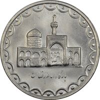 سکه 100 ریال 1374 - MS62 - جمهوری اسلامی