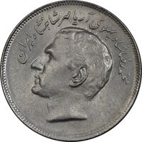سکه 20 ریال 2535 فائو (گندم) - AU58 - محمد رضا شاه