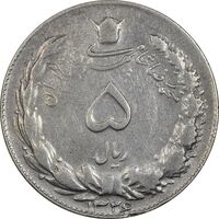 سکه 5 ریال 1326 - VF30 - محمد رضا شاه