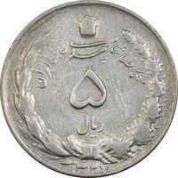 سکه 5 ریال 1327 - VF30 - محمد رضا شاه