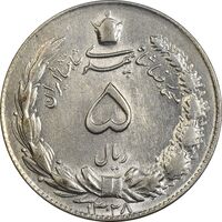 سکه 5 ریال 1328 - AU58 - محمد رضا شاه
