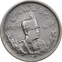 سکه 1000 دینار 1306 تصویری - VF25 - رضا شاه