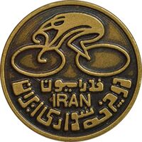 نشان فدراسیون دوچرخه سواری ایران (متفاوت) - UNC - محمد رضا شاه