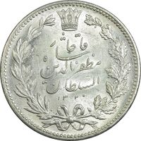 سکه 5000 دینار 1320 خطی - MS64 - مظفرالدین شاه