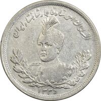 سکه 2000 دینار 1335 (سایز بزرگ) تاج با منگول - AU50 - احمد شاه