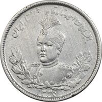 سکه 2000 دینار 1336 تصویری (تاج بدون منگول) - VF35 - احمد شاه
