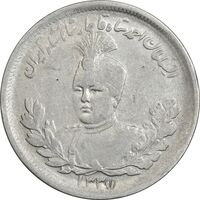 سکه 2000 دینار 1337 تصویری - VF30 - احمد شاه