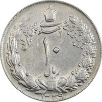 سکه 10 ریال 1339 - EF45 - محمد رضا شاه