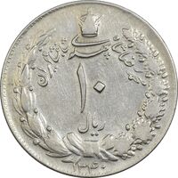 سکه 10 ریال 1340 - VF30 - محمد رضا شاه