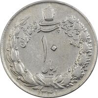 سکه 10 ریال 1341 (نازک) - VF30 - محمد رضا شاه