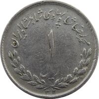 سکه 1 ریال 1332 - VF - محمد رضا شاه