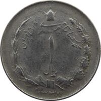 سکه 1 ریال 1338 - VF - محمد رضا شاه
