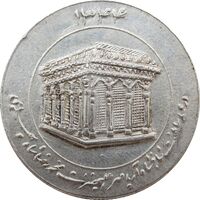 مدال یادبود میلاد امام رضا (ع) 1344 (ضریح) - AU50 - محمد رضا شاه