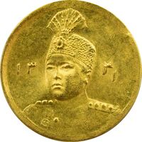 سکه طلا 2000 دینار تصویری 1341/31 (سورشارژ تاریخ) - MS64 - احمد شاه