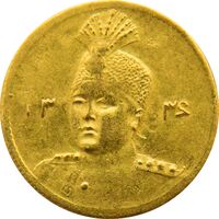 سکه طلا 5000 دینار تصویری 1336 - MS62 - احمد شاه