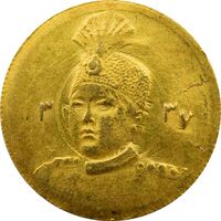 سکه طلا 5000 دینار تصویری 1337 - MS62 - احمد شاه
