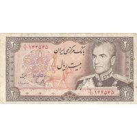 اسکناس 20 ریال (یگانه - مهران) - تک - VF30 - محمد رضا شاه
