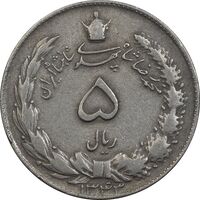 سکه 5 ریال 1343 - VF35 - محمد رضا شاه