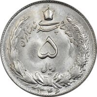 سکه 5 ریال 1346 - MS63 - محمد رضا شاه