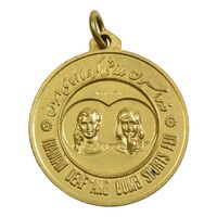 مدال آویز ورزشی طلا شطرنج کر و لالهای ایران - AU - محمد رضا شاه