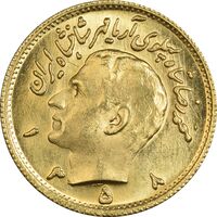 سکه طلا نیم پهلوی 1358 آریامهر - MS64 - محمد رضا شاه