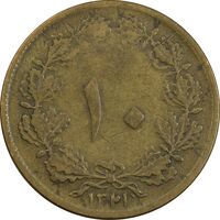 سکه 10 دینار 1321 - VF35 - محمد رضا شاه