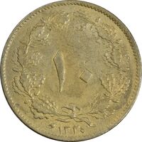 سکه 10 دینار 1320 برنز - AU58 - رضا شاه