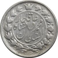 سکه 2 قران 1326 - VF35 - محمد علی شاه