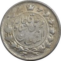 سکه 2 قران 1327 - EF45 - محمد علی شاه