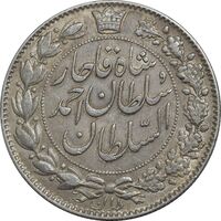 سکه 2000 دینار 1330 خطی (شیر متفاوت) - EF40 - احمد شاه