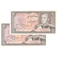 اسکناس 20 ریال (یگانه - مهران) - جفت - UNC63 - محمد رضا شاه