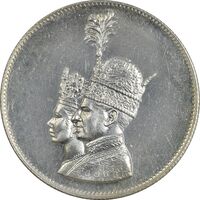 مدال یادبود نقره جشن تاجگذاری 1346 - AU - محمد رضا شاه