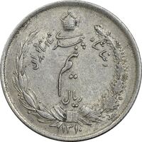 سکه نیم ریال 1310 - VF35 - رضا شاه