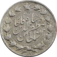 سکه 2000 دینار 1317 خطی - VF35 - مظفرالدین شاه