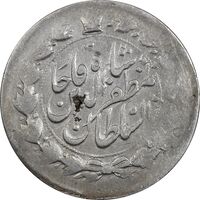 سکه 2000 دینار 1316 (خارج از مرکز) خطی - VF30 - مظفرالدین شاه